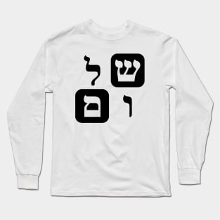 Hebrew Word for Peace Shalom Hebrew Letters Grid Long Sleeve T-Shirt